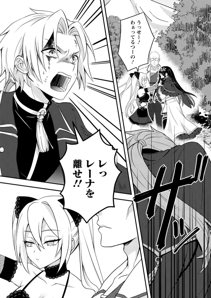 第23話(2)うっせー！わぁってるつーの！レっレーナを離せ！！