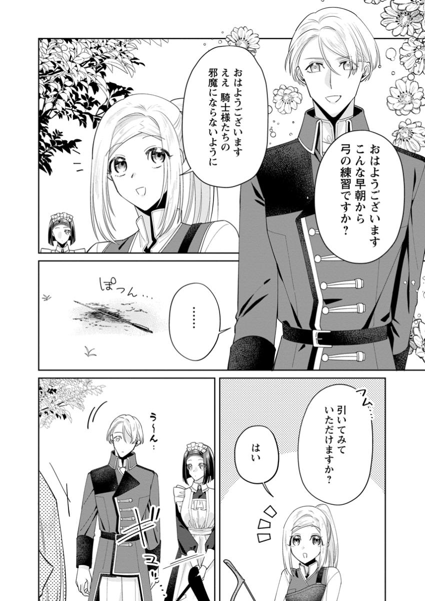 ポジティブ令嬢フローラの幸せな契約結婚