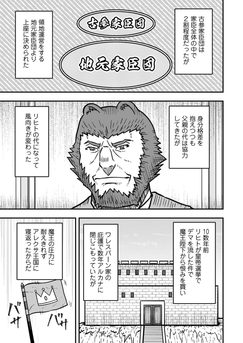 異世界最強の嫁ですが、夜の戦いは俺の方が強いようです～知略を活かして成り上がるハーレム戦記～