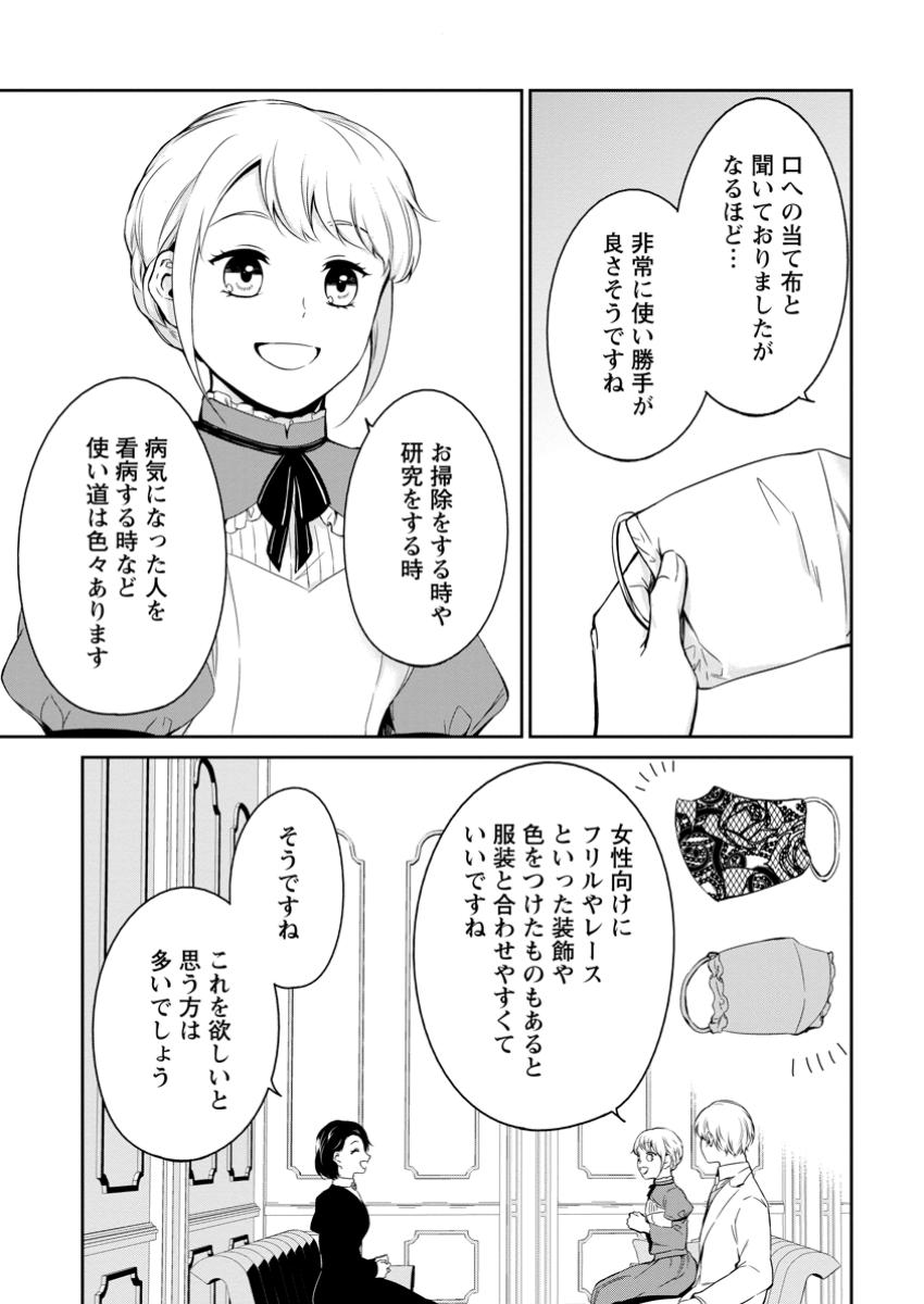 婚約破棄されたのでお掃除メイドになったら笑わない貴公子様に溺愛されました