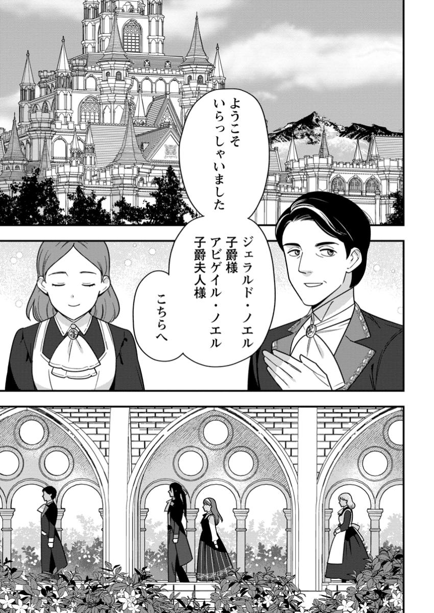 愛さないといわれましても ～元魔王の伯爵令嬢は生真面目軍人に餌付けをされて幸せになる～