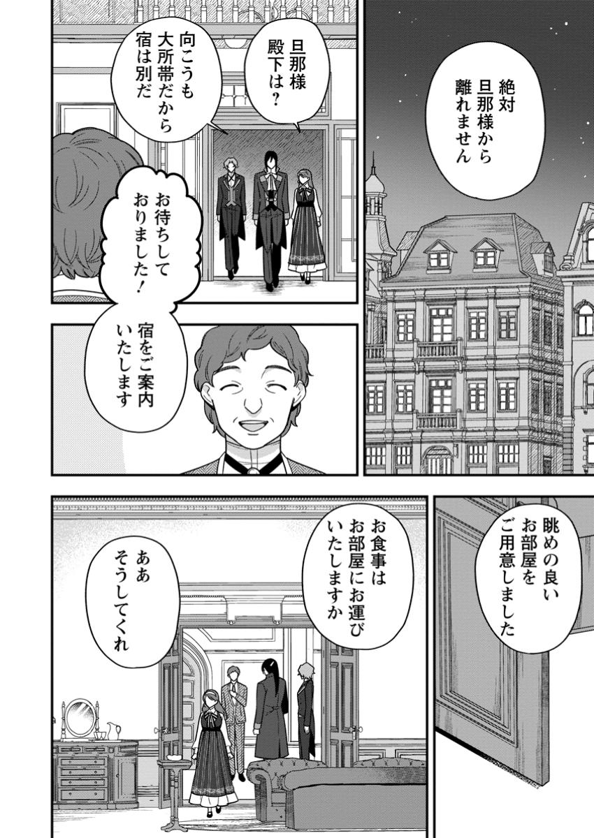 愛さないといわれましても ～元魔王の伯爵令嬢は生真面目軍人に餌付けをされて幸せになる～