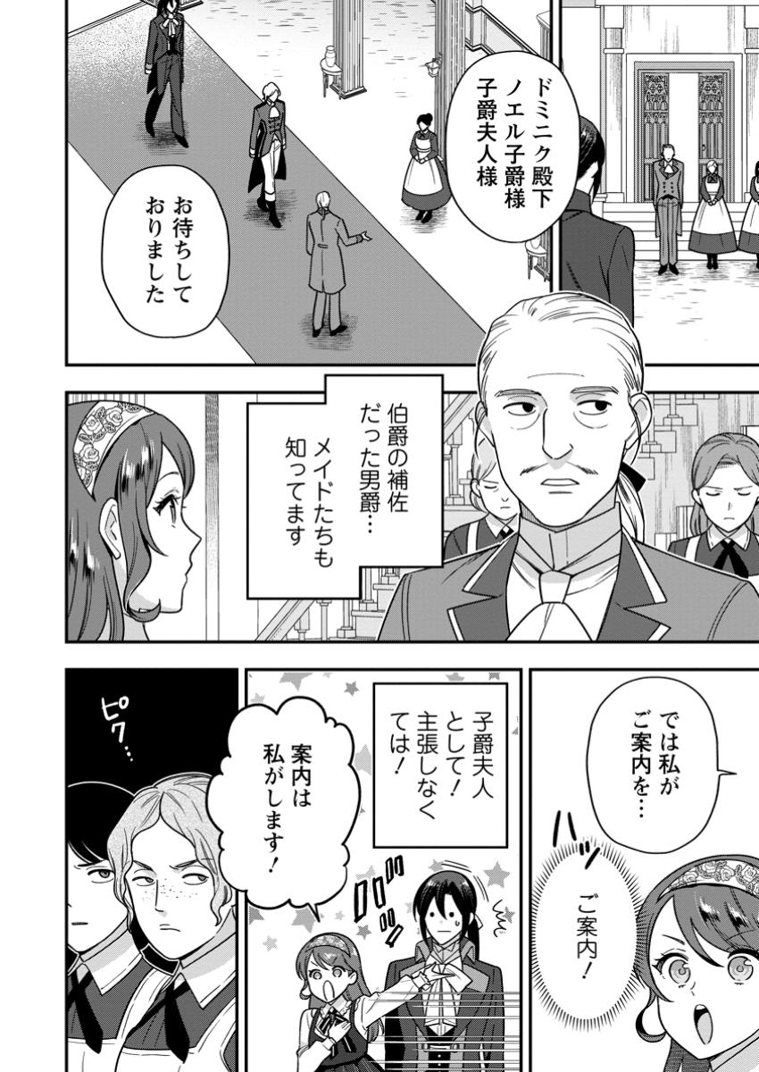 愛さないといわれましても ～元魔王の伯爵令嬢は生真面目軍人に餌付けをされて幸せになる～