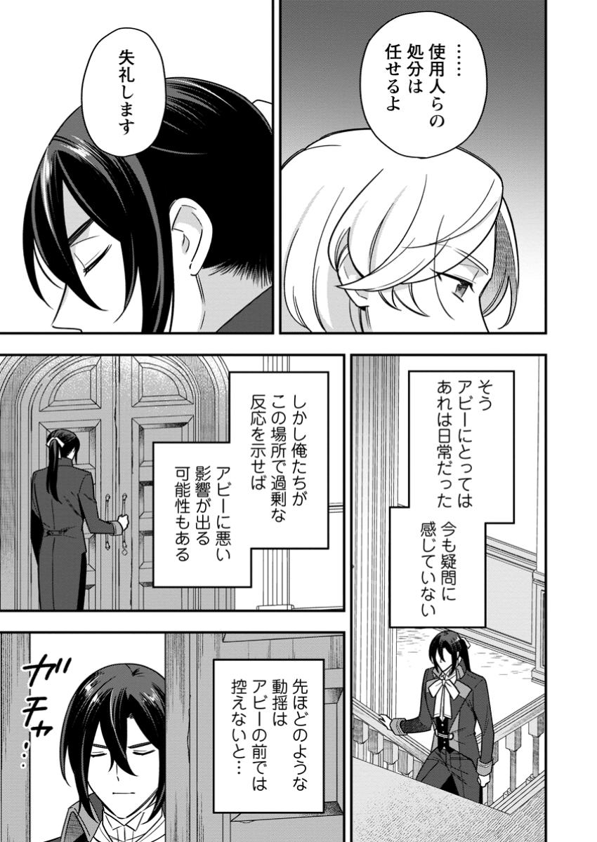 愛さないといわれましても ～元魔王の伯爵令嬢は生真面目軍人に餌付けをされて幸せになる～