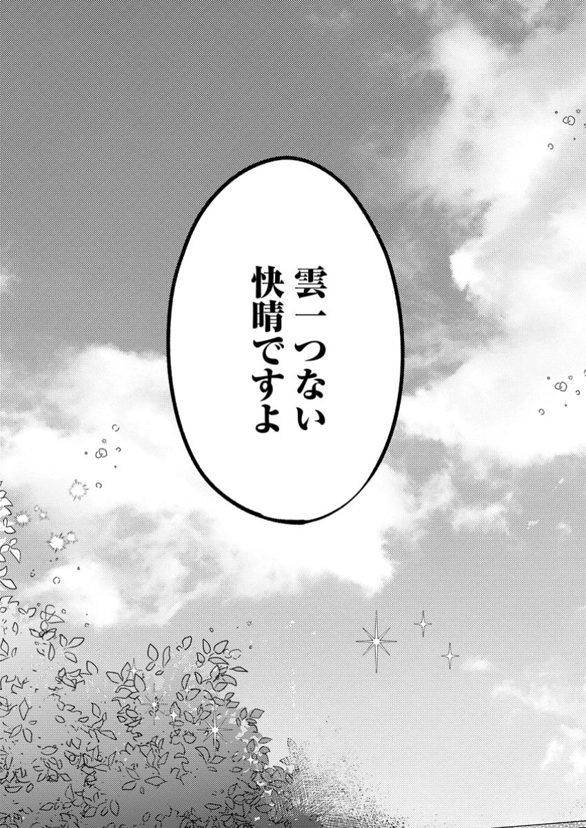 追放された公爵令嬢は、天気予報をしながら辺境の地でのんびり暮らす　～天気予報スキルを活かした追放生活の楽しみ方～