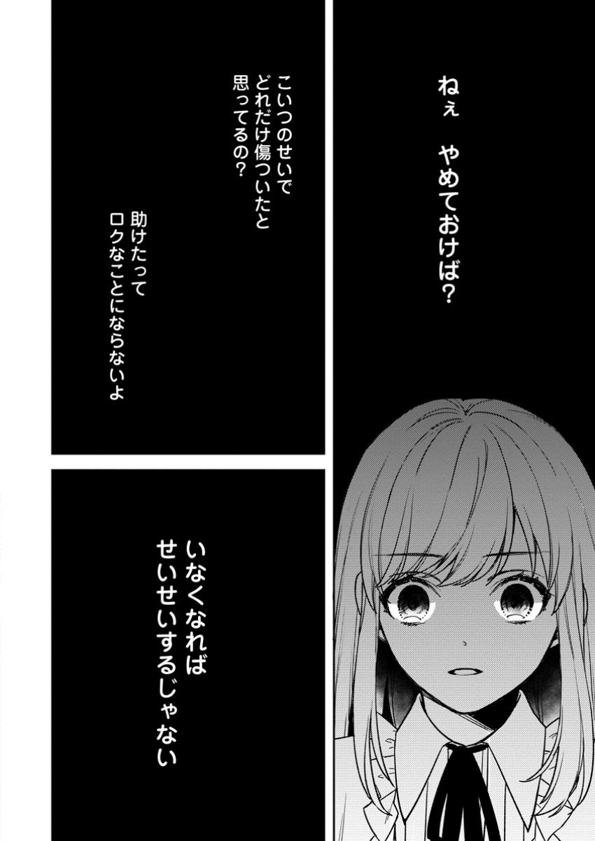 ヴェールの聖女 ～醜いと誤解された聖女、イケメン護衛騎士に溺愛される～