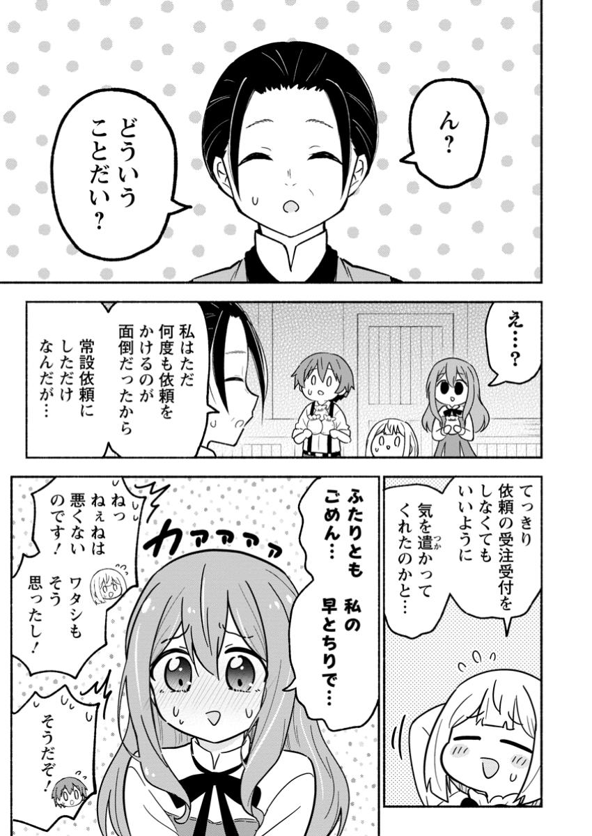 異世界のおチビちゃんは今日も何かを創り出す～スキル【想像創造】で目指せ成り上がり！～