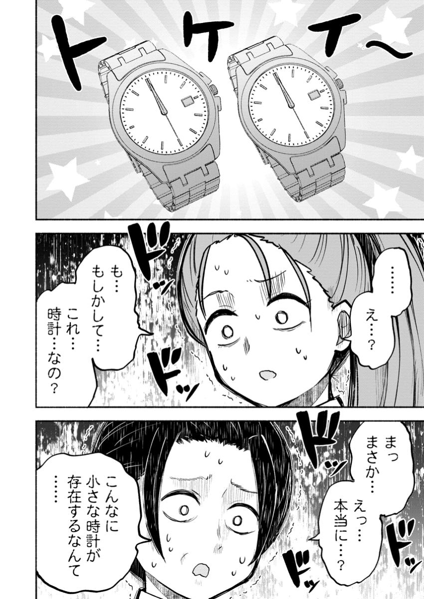 異世界のおチビちゃんは今日も何かを創り出す～スキル【想像創造】で目指せ成り上がり！～