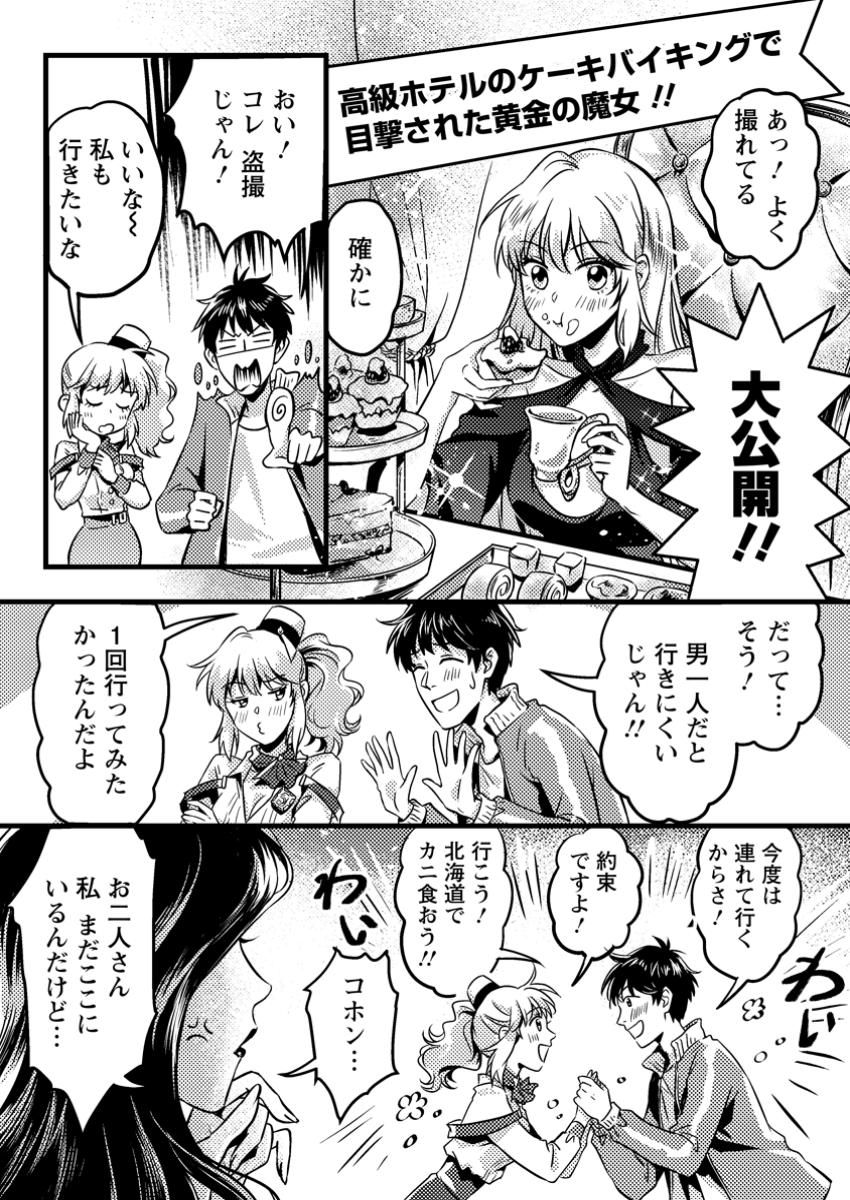 地獄の沙汰も黄金次第 ～会社をクビになったけど、錬金術とかいうチートスキルを手に入れたので人生一発逆転を目指します～