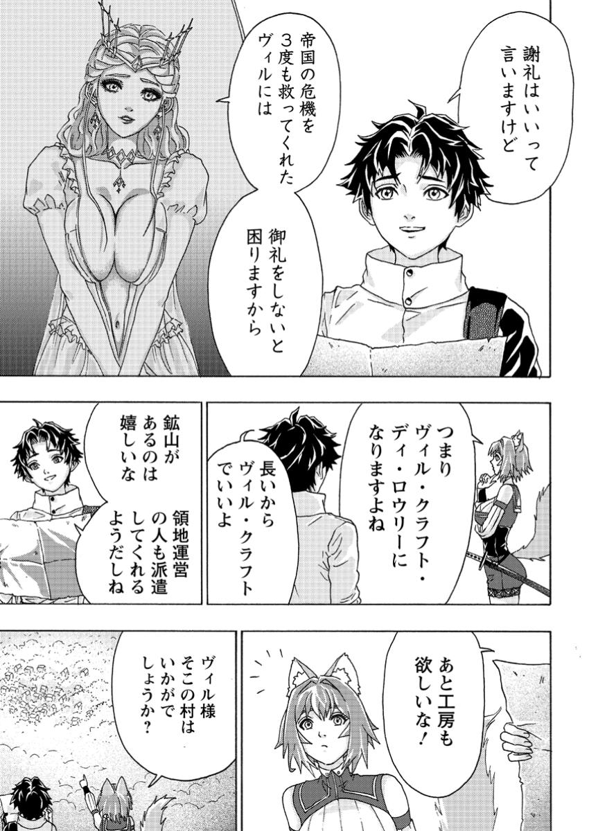 追放された鍛冶師はチートスキルで伝説を作りまくる ～婚約者に店を追い出されたけど、気ままにモノ作っていられる今の方が幸せです～