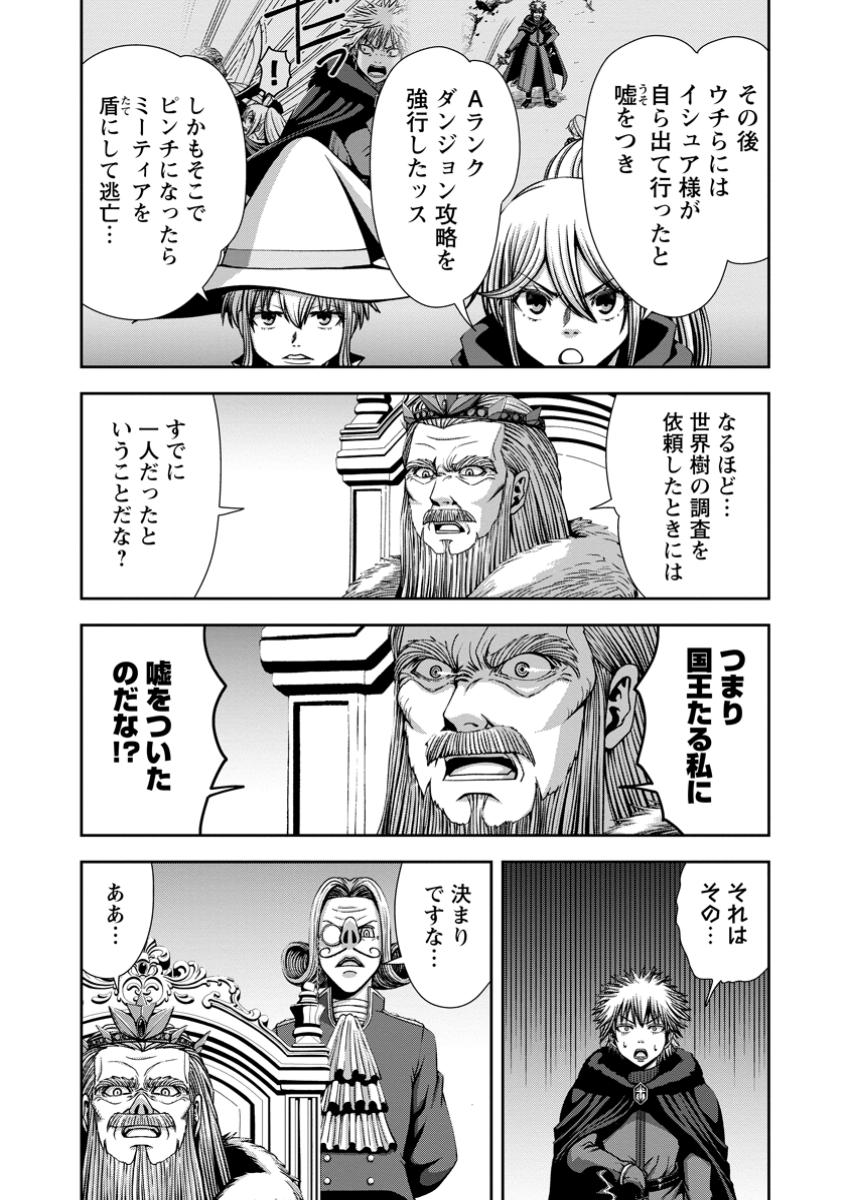 《魔力無限》のマナポーター ～パーティの魔力を全て供給していたのに、勇者に追放されました。魔力不足で聖剣が使えないと焦っても、メンバー全員が勇者を見限ったのでもう遅い～