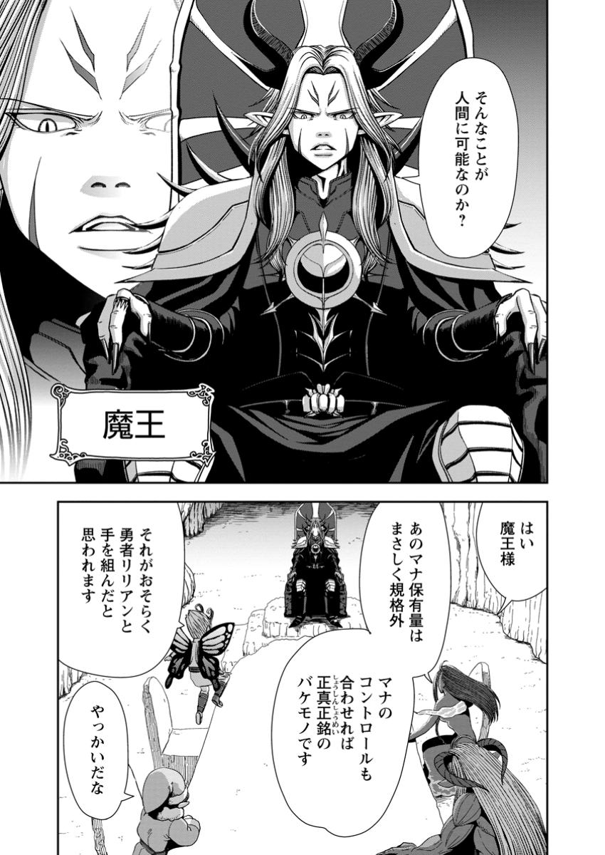 《魔力無限》のマナポーター ～パーティの魔力を全て供給していたのに、勇者に追放されました。魔力不足で聖剣が使えないと焦っても、メンバー全員が勇者を見限ったのでもう遅い～