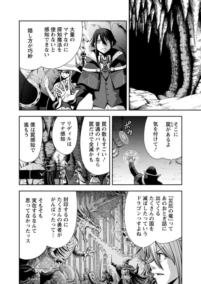 《魔力無限》のマナポーター ～パーティの魔力を全て供給していたのに、勇者に追放されました。魔力不足で聖剣が使えないと焦っても、メンバー全員が勇者を見限ったのでもう遅い～