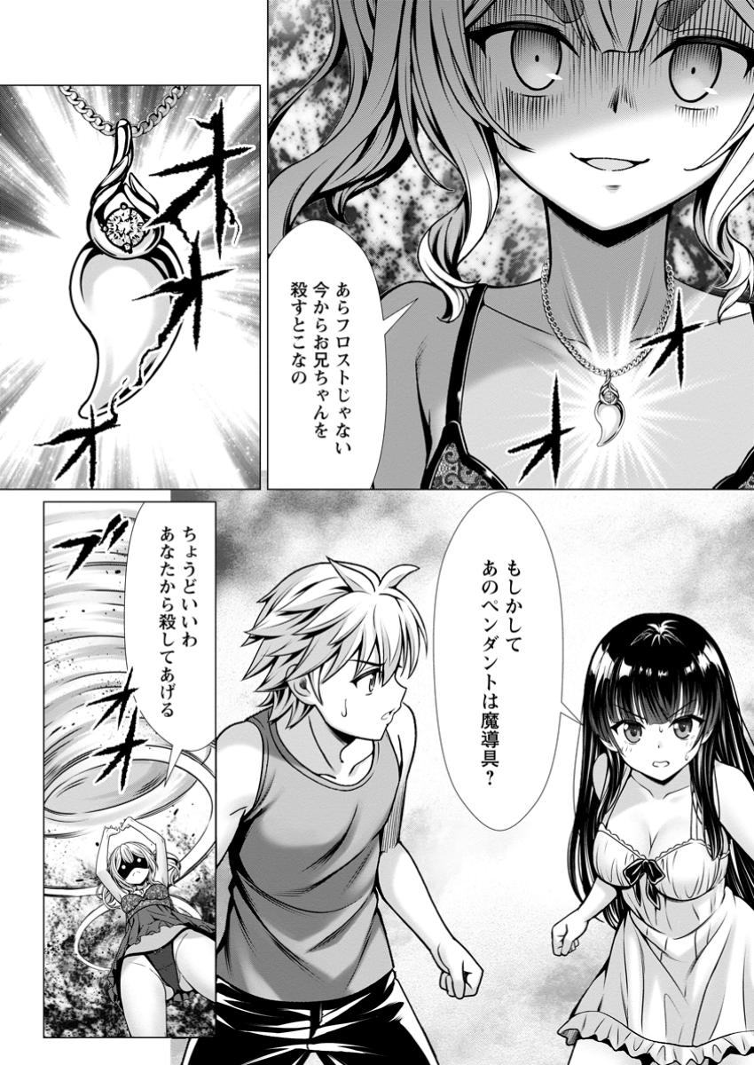 ハズレスキル『添い寝』が覚醒し、僕が最強ハーレムを築くまで～密着添い寝で願望解放!? 誘惑されまくって困ってます!!～