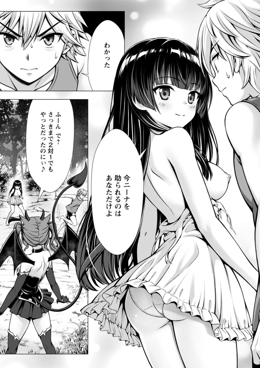 ハズレスキル『添い寝』が覚醒し、僕が最強ハーレムを築くまで～密着添い寝で願望解放!? 誘惑されまくって困ってます!!～