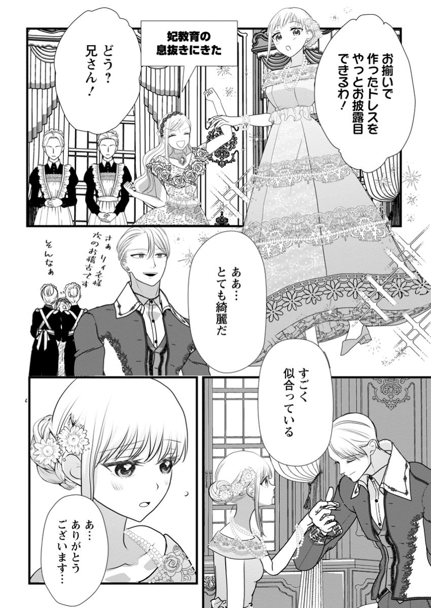 婚約者が明日、結婚するそうです。