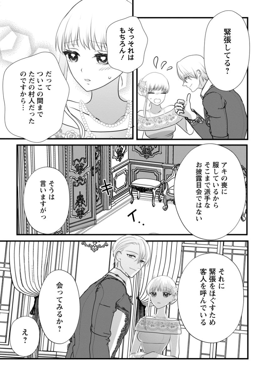 婚約者が明日、結婚するそうです。