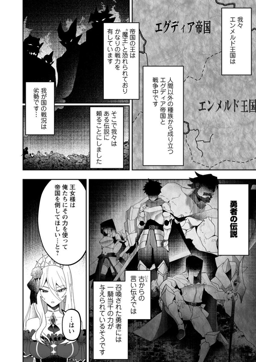 魔窟の王～余命一か月の童貞、魔法少女ハーレムを築いて王へ君臨す～