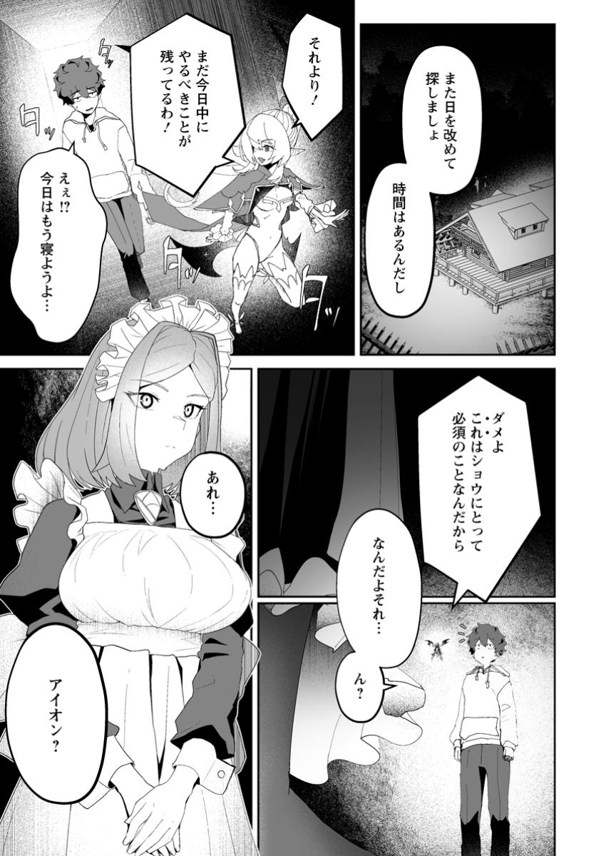 魔窟の王～余命一か月の童貞、魔法少女ハーレムを築いて王へ君臨す～