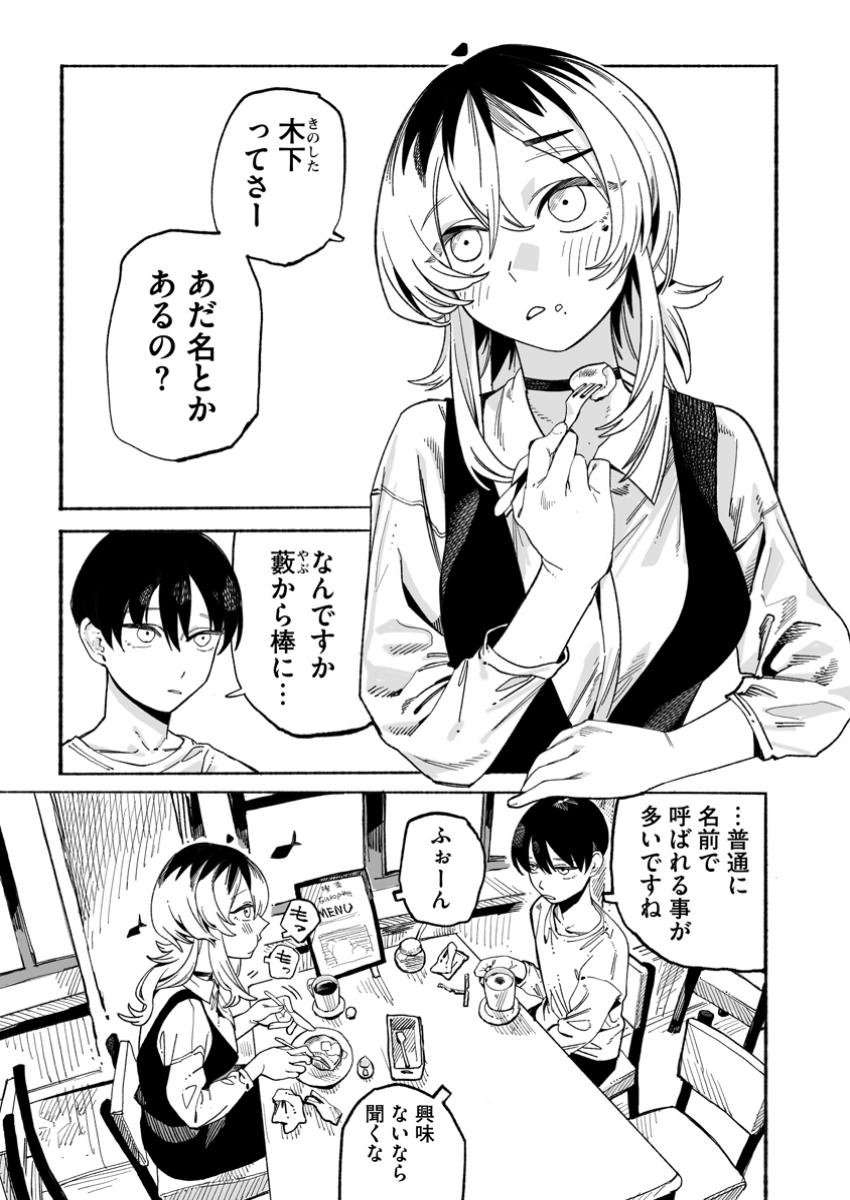 本日の卜部さんと