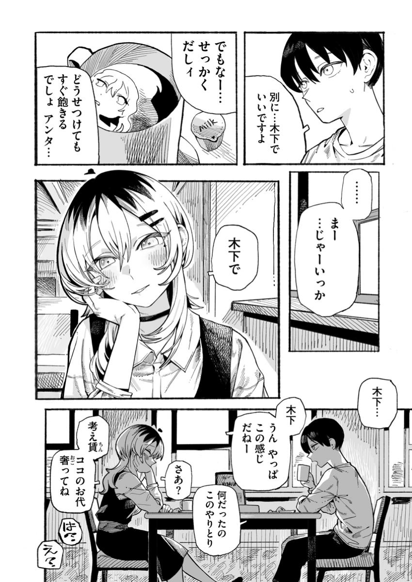 本日の卜部さんと